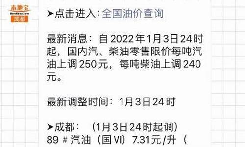 成都98号汽油价格最新表_成都98号汽油