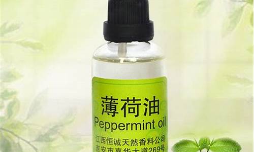 11份薄荷油价格_薄荷油价格多少钱一斤2