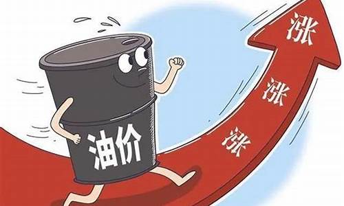 油价或年内第二次下调_油价或迎今年第3次下调油价