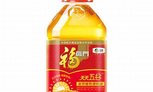 5l福临门谷物调和油价格_福临门调和油5升价格查询