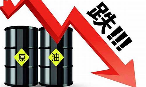 今天原油最新实时行情_今天原油价格最新消息实时