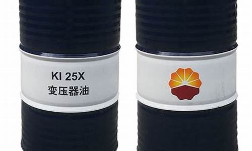 25号变压器油价格_25变压器油价格