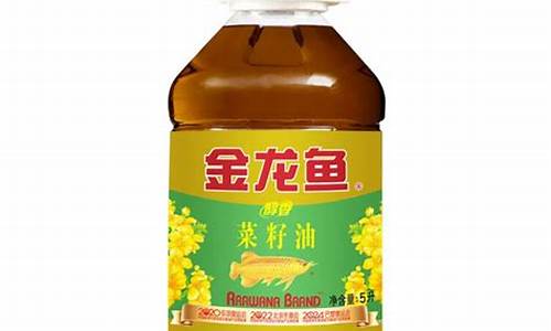 5l金龙鱼菜籽油价格_金龙鱼菜籽油5升价格