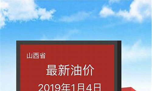 油价查询当日_油价每日更新小程序