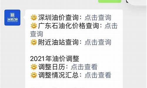 2021年油价调整窗口时间表_2021油价年调价表